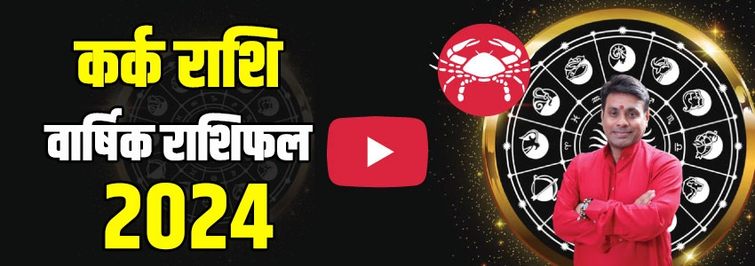 Kark Horoscope 2024 Youtube Banner